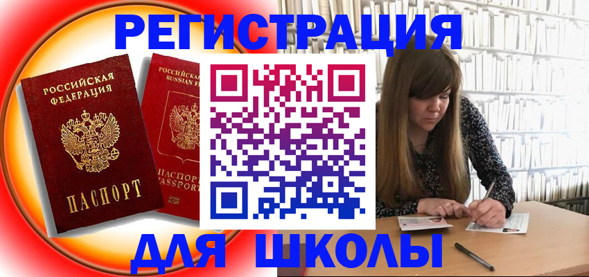 прописка штамп в Краснотурьинске