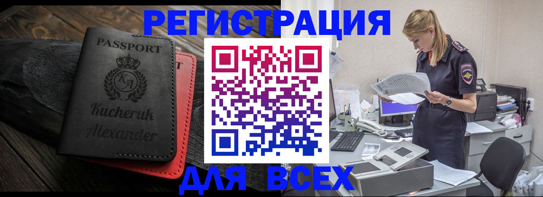 прописка регистрация в Краснотурьинске