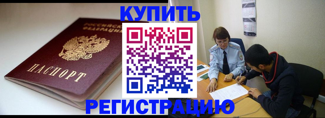 прописка 2025 в Краснотурьинске