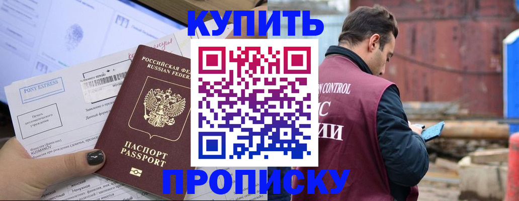 прописка паспорт в Краснотурьинске