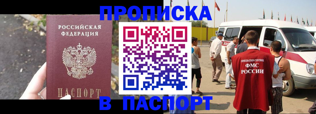 прописка в квартире в Краснотурьинске